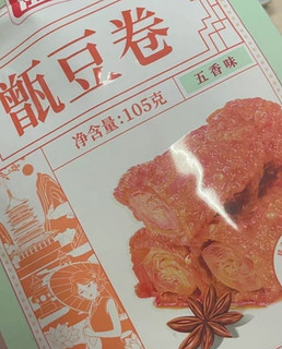 祖名五香味甑豆卷105g卤味素食豆制品