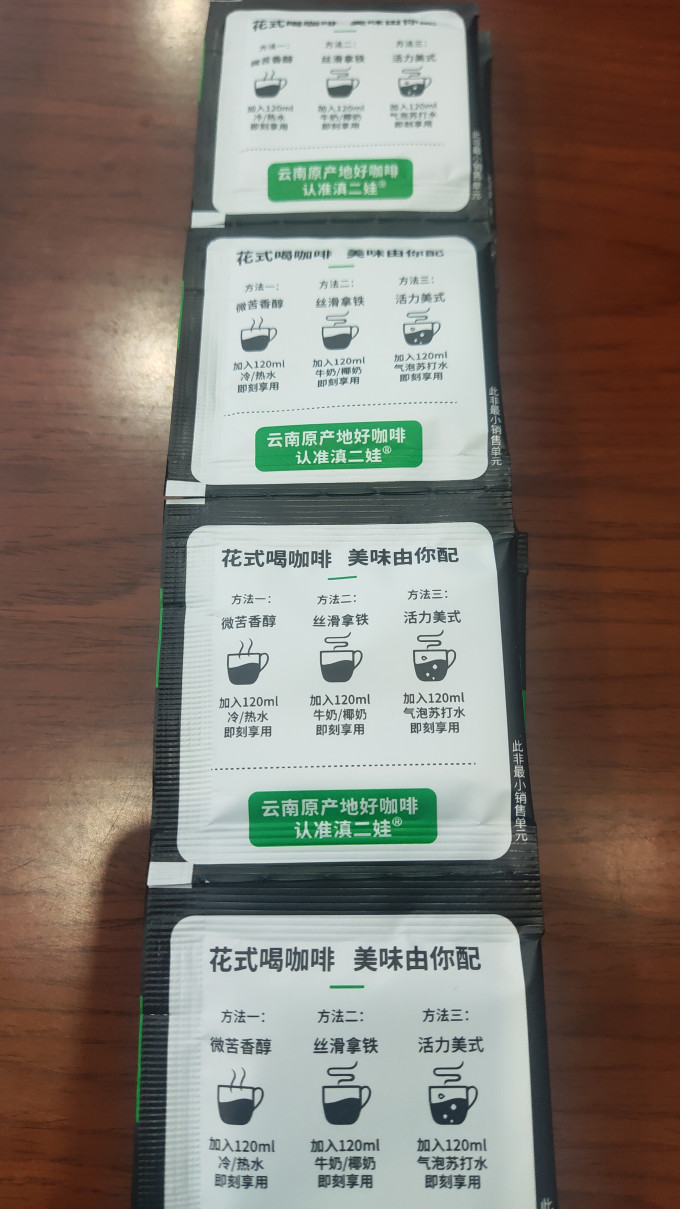 滇二娃速溶咖啡