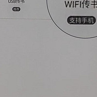 国文A8阅读器系列安卓版本电子书电纸书墨水屏阅读器WIFI传书使用方法