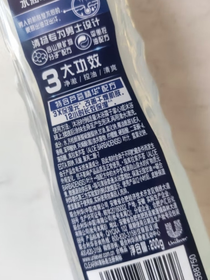 沐浴产品
