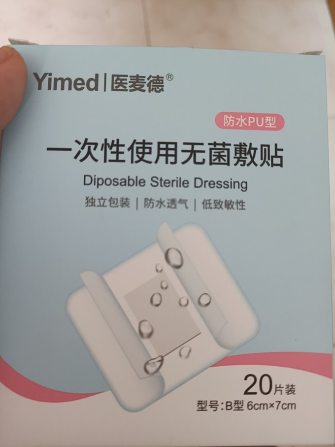 安全健康