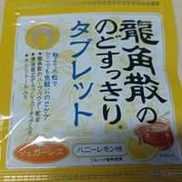 好吃又健康的润喉糖