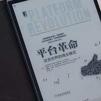 更加智能化的墨水屏阅读器 科大讯飞智能办公本X3使用测评