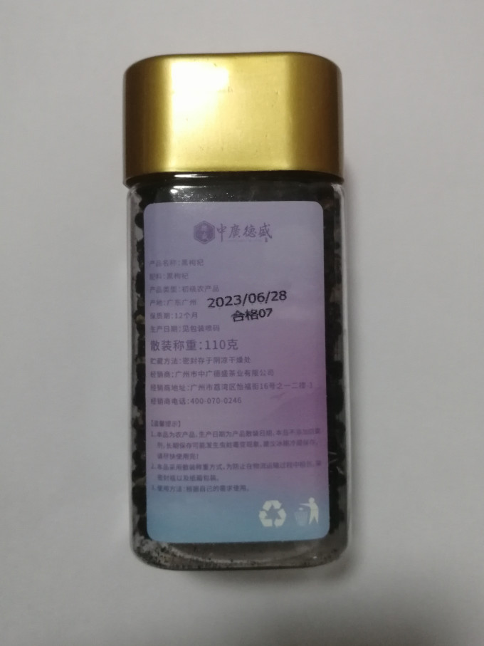 中广德盛南北干货