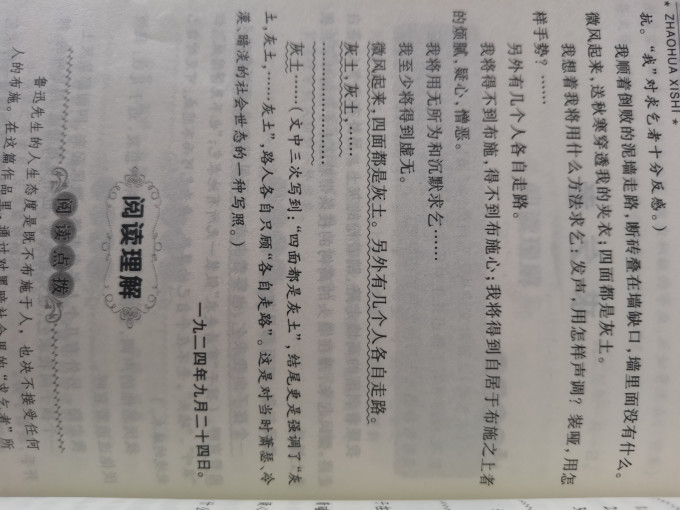 人民文学出版社文学诗歌
