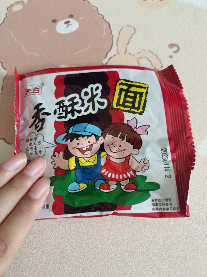 天方其他休闲零食