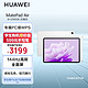  华为【教育优惠】平板电脑MatePad Air 11.5英寸 144Hz高刷 2.8K超清移动办公平板 8+256GB云锦白 　