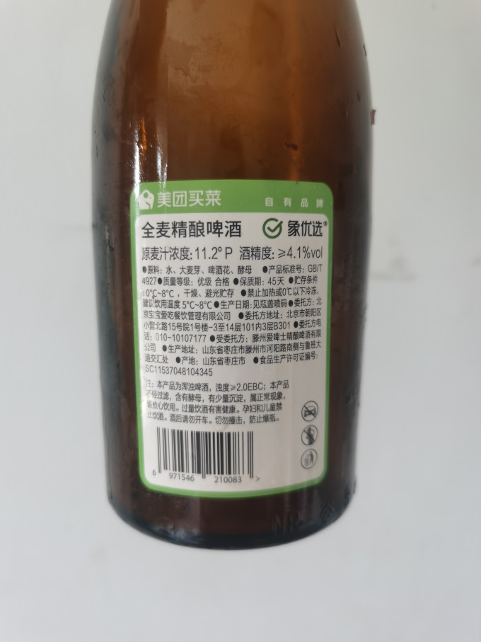 迷失海岸啤酒