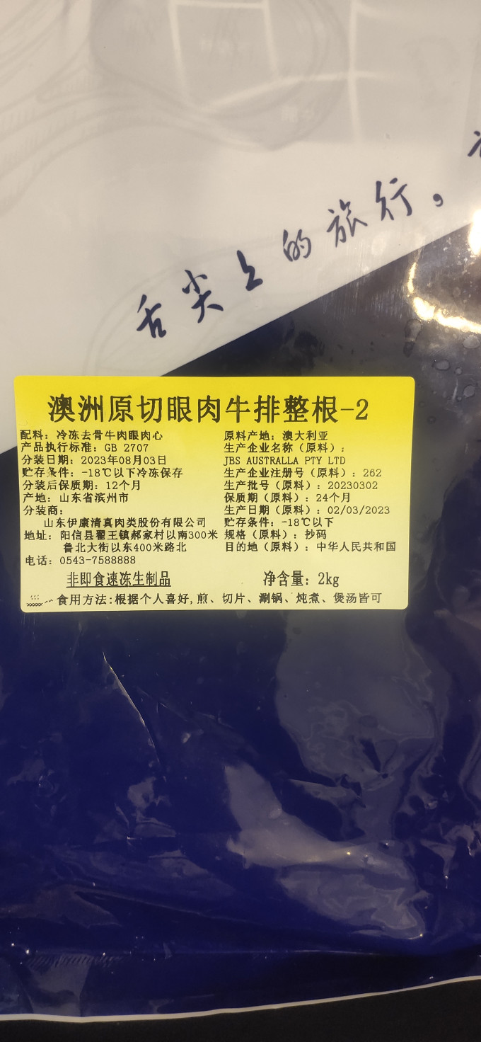 绿之邦禽蛋肉类