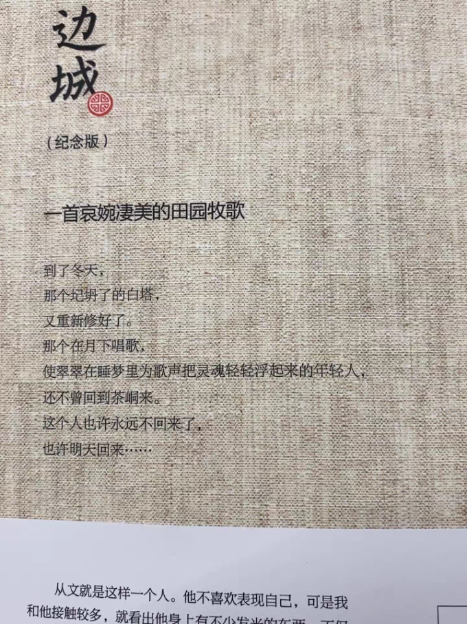 文学诗歌
