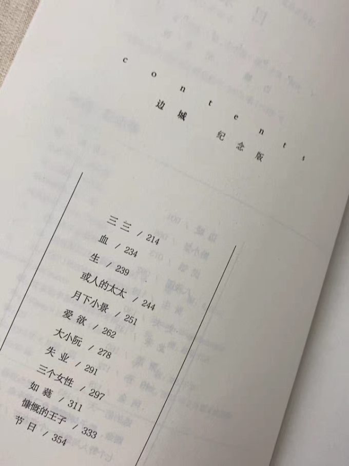 文学诗歌