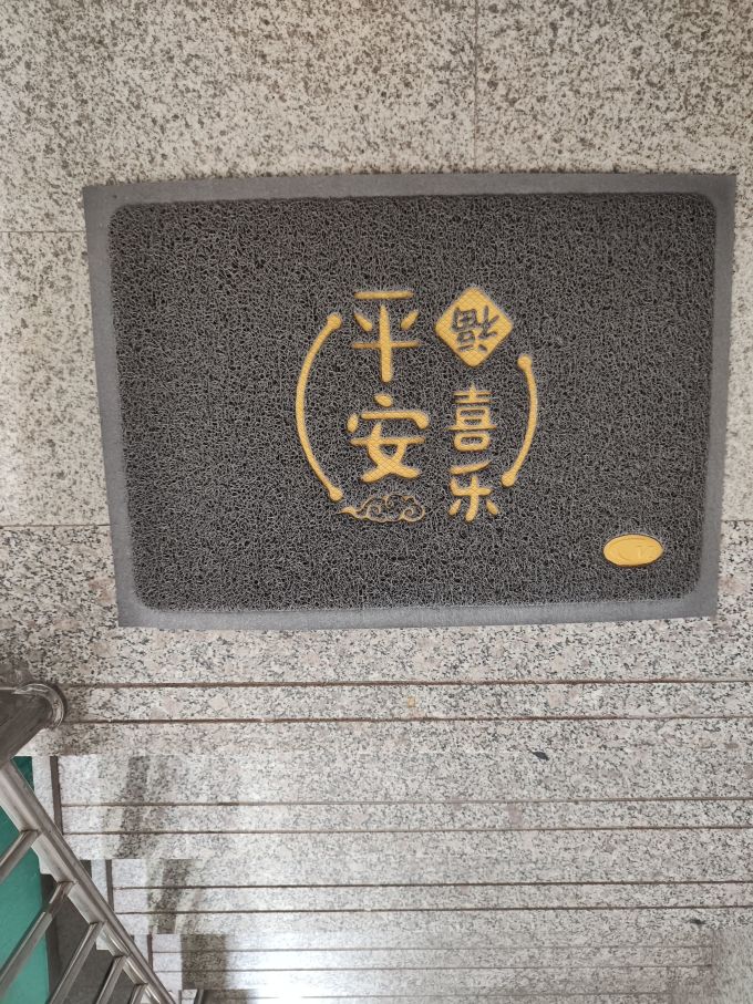尚美巢品布艺毯类