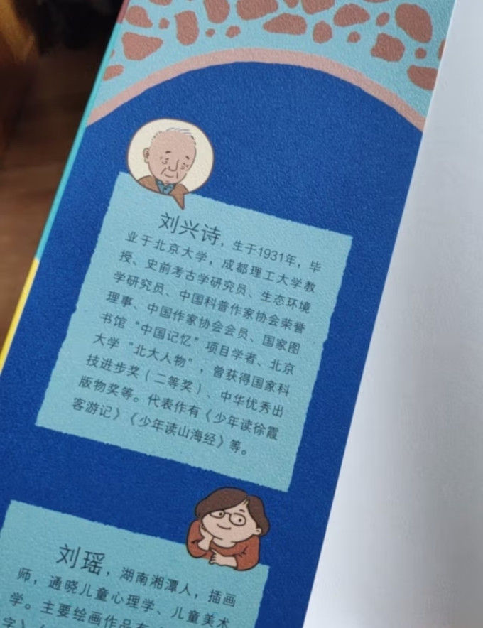 青岛出版社儿童文学