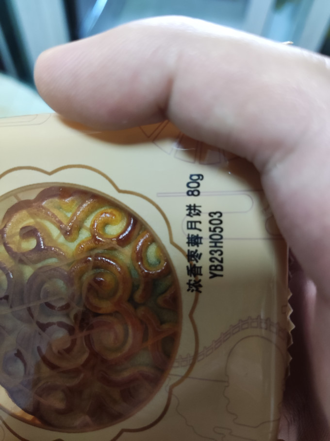 五芳斋月饼
