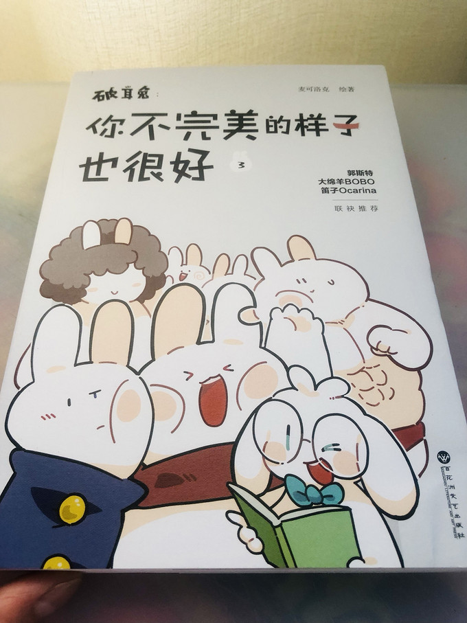 百花洲文艺出版社动漫/卡通