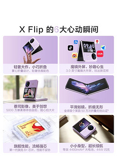 紫色折叠手机亮相，会成为你的新宠吗？