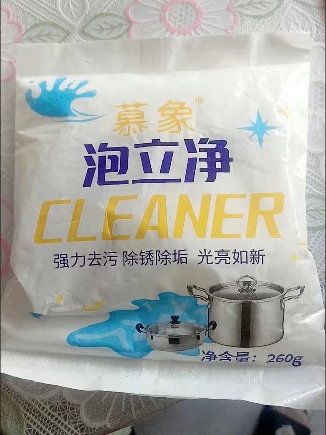 乌漆墨黑锅底清洁剂