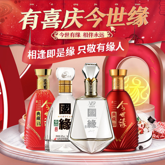 珍贵时刻，尊享今世缘国缘白酒的独特魅力