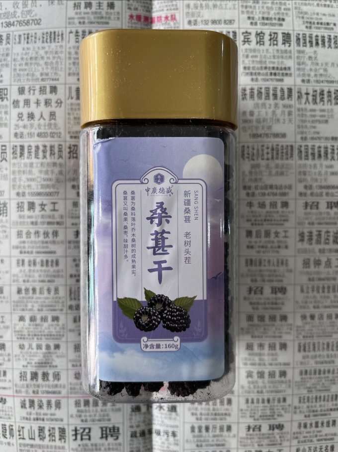 中广德盛花果茶