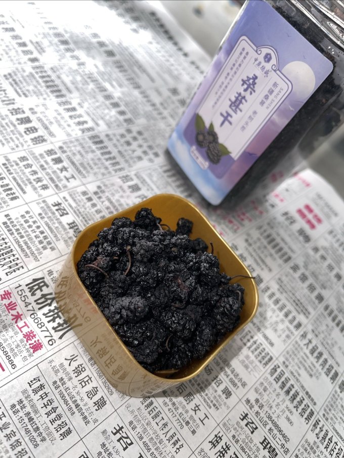 中广德盛花果茶