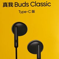 TYPEC接口的耳机