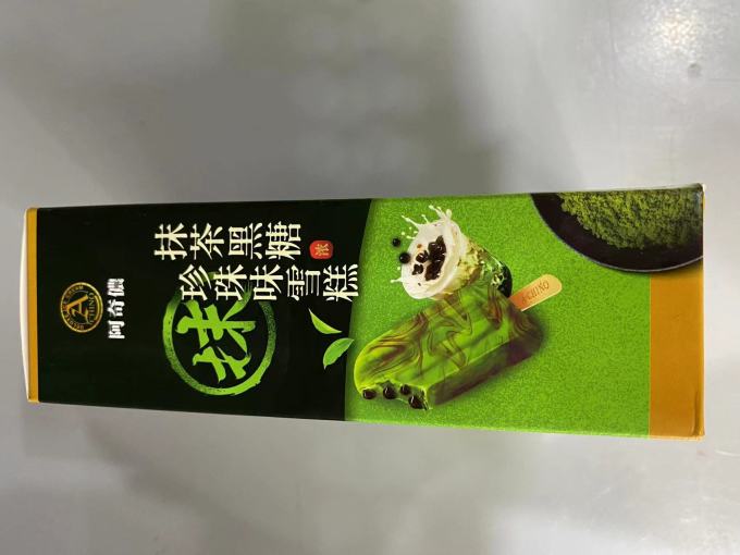 阿奇侬甜品