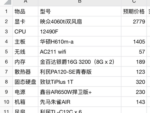 预算五千，游戏2K开学装机这么选！