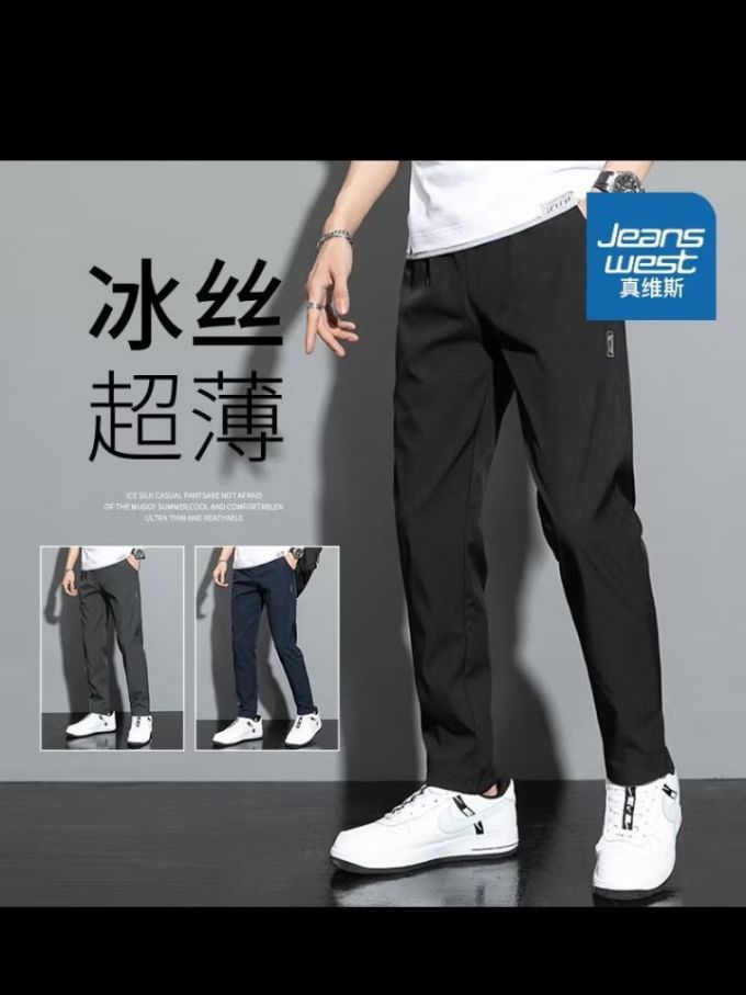 男裤