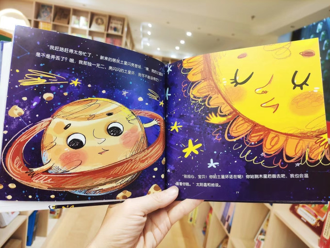 少儿读物