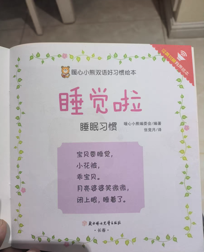 少儿读物