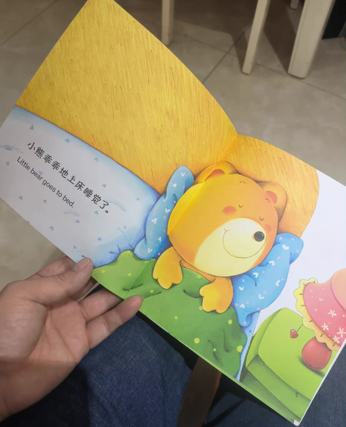 少儿读物