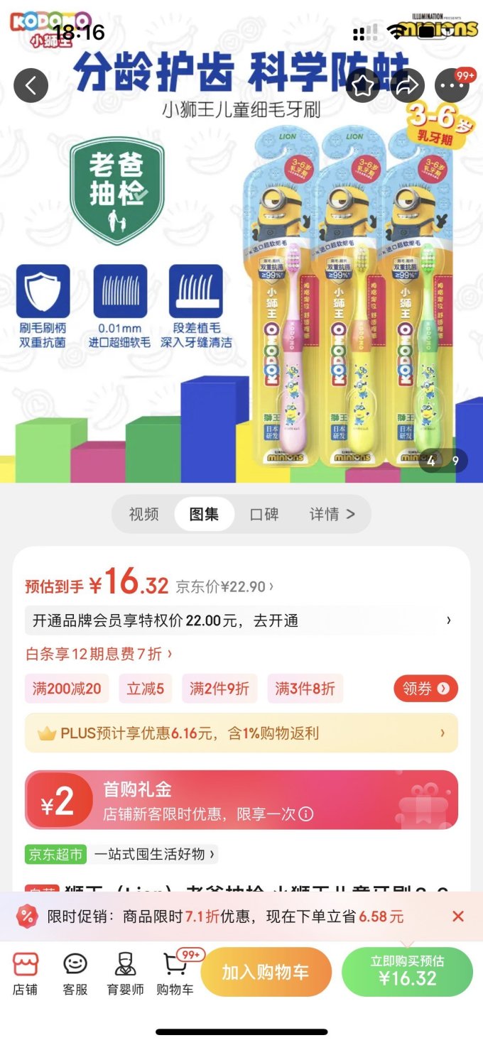 婴儿护理用品