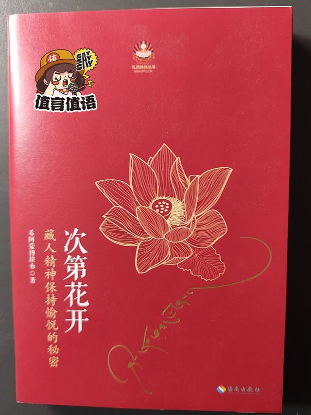 大道至简，花开见佛，揭开生命迷雾