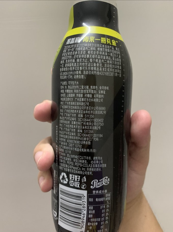 百事饮料