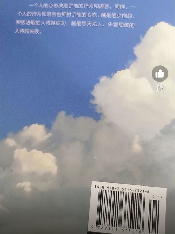励志/成功