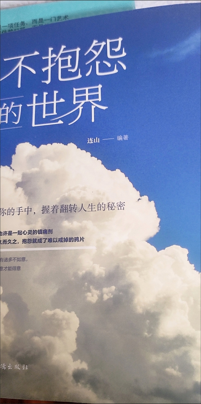 励志/成功