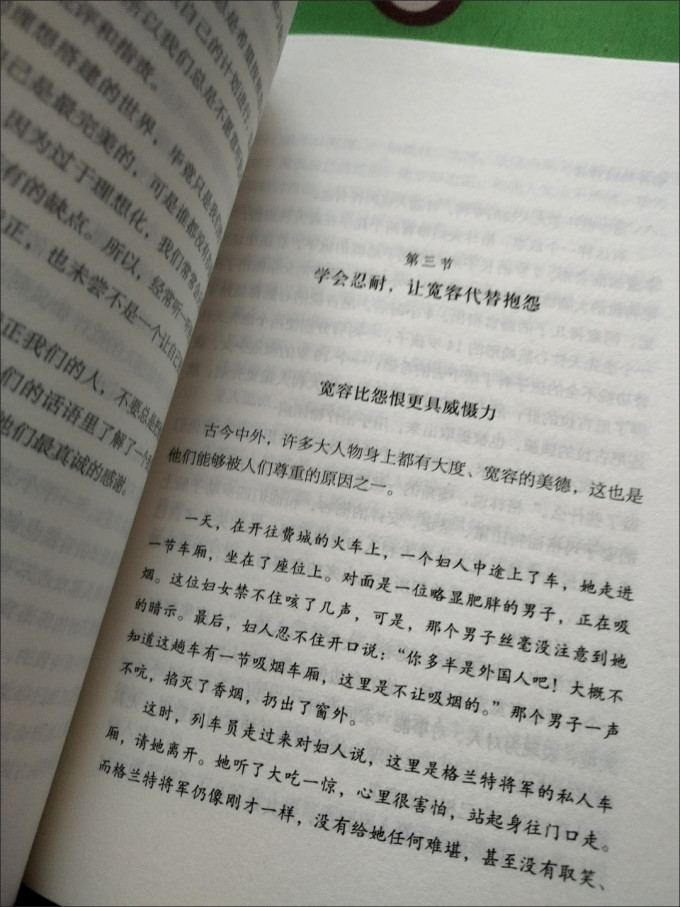 励志/成功