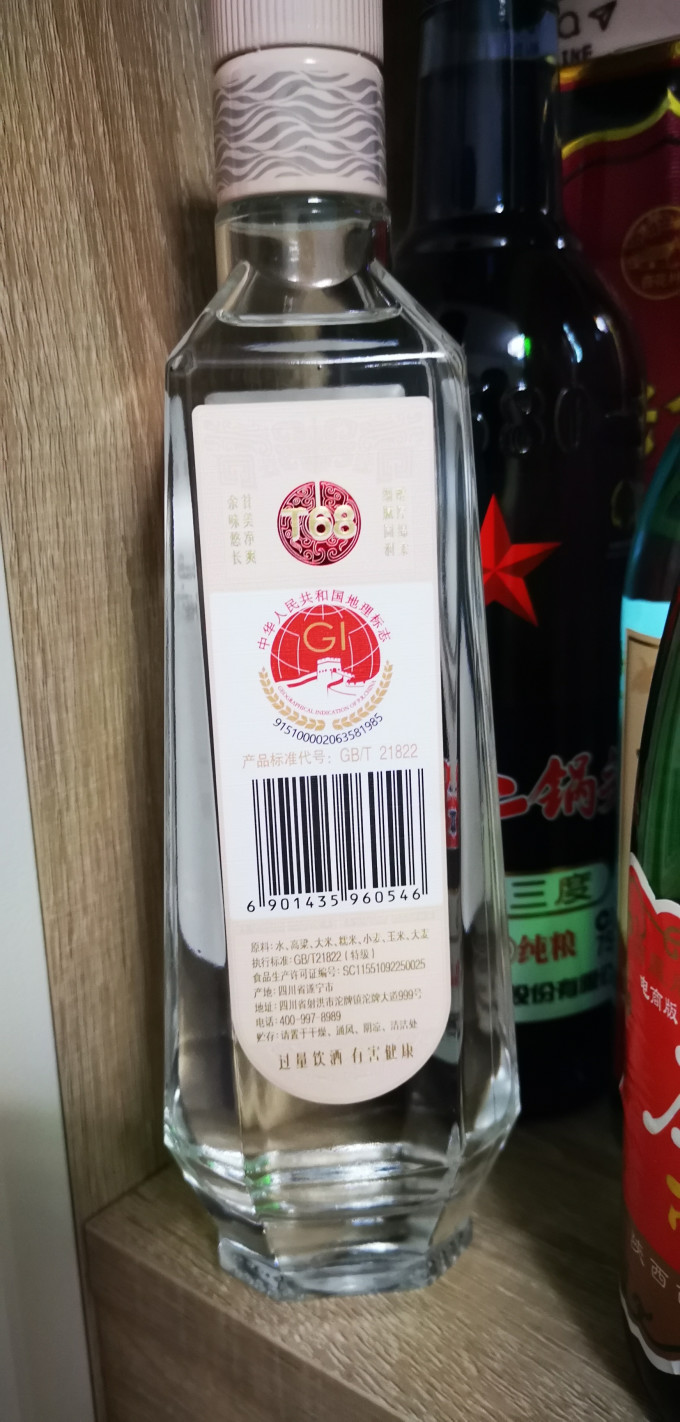 白酒