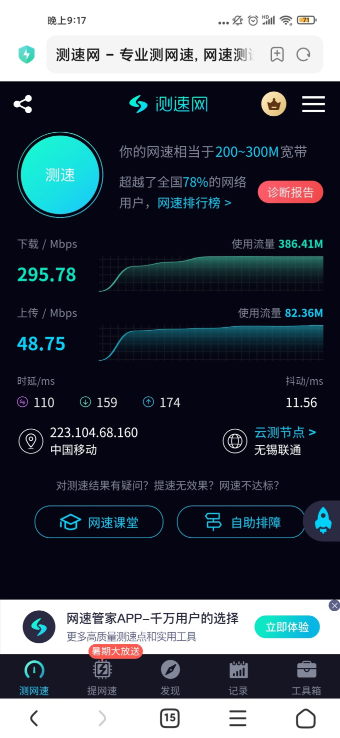 中国移动运营商