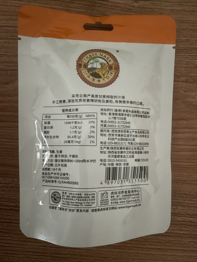 虎标茶糖果巧克力