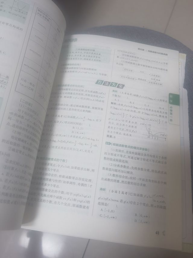 高中必备的教辅资料。