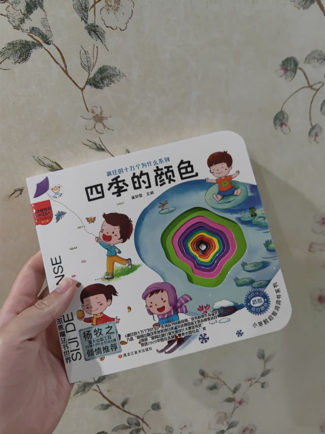 推荐这个系列的绘本,小笨熊洞洞书