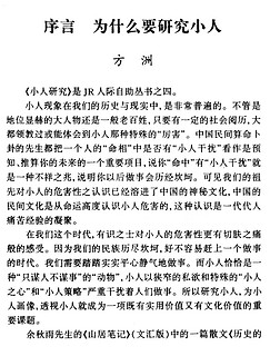 奇葩说：宁得罪君子，而不可得罪小人