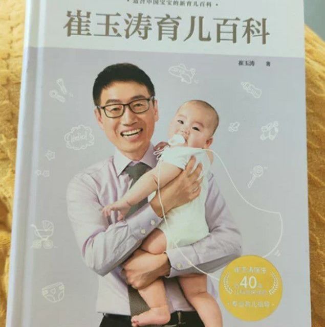 育儿宝典,不来读一读吗?