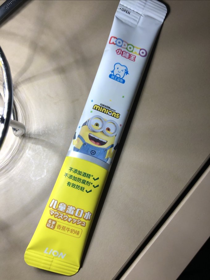 漱口水