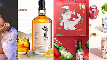 zhuan心推荐 篇七：悦己低度酒，微醺最时尚！4款超好喝的低度果酒推荐