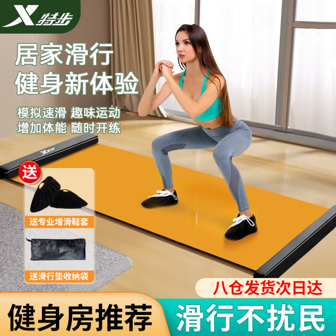 运动新潮流!滑行垫让你轻松享受滑行乐趣!