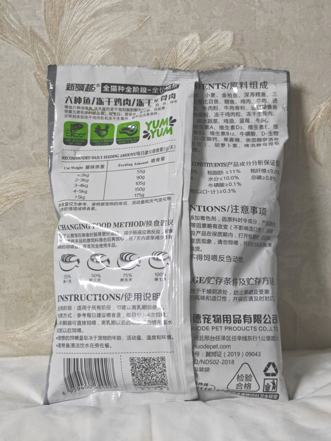 新领越猫咪干粮
