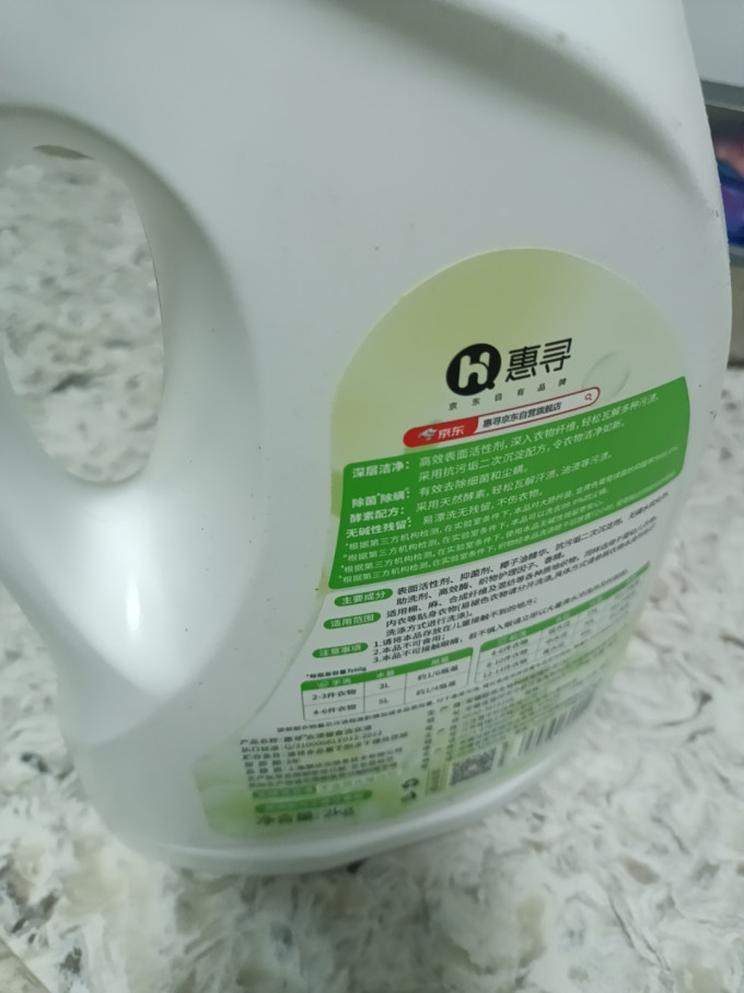 衣物清洁