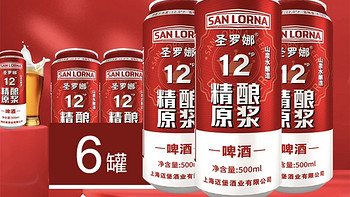圣罗娜小麦白啤酒🐟🐟纯正德式酿造艺术的完美体现